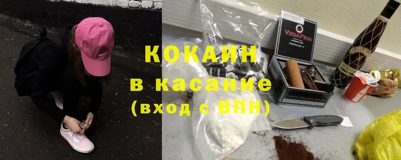 COCAIN Колумбийский  Калачинск 